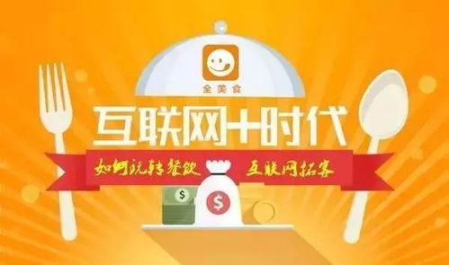 20年餐飲老司機分享 互聯網時代，餐飲營銷與食品在線銷售的制勝之道