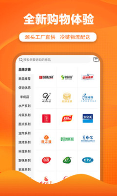 優團吉團 冷鏈革新，驅動冷凍食品互聯網銷售新浪潮