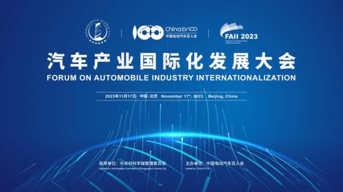 火山引擎亮相汽車產(chǎn)業(yè)國際化發(fā)展大會(huì)，展示三大優(yōu)勢(shì)與四大產(chǎn)品能力