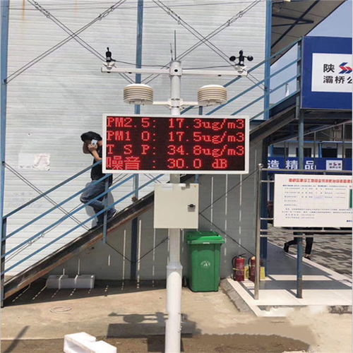 靈武工地?fù)P塵環(huán)境在線監(jiān)測(cè)儀的計(jì)算機(jī)軟件開發(fā)與應(yīng)用