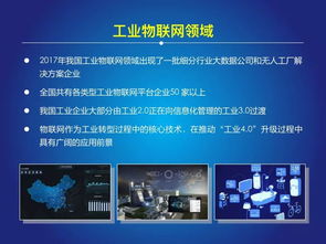 《2018中國物聯網報告》發布 計算機軟件如何撬動萬億級市場新機遇