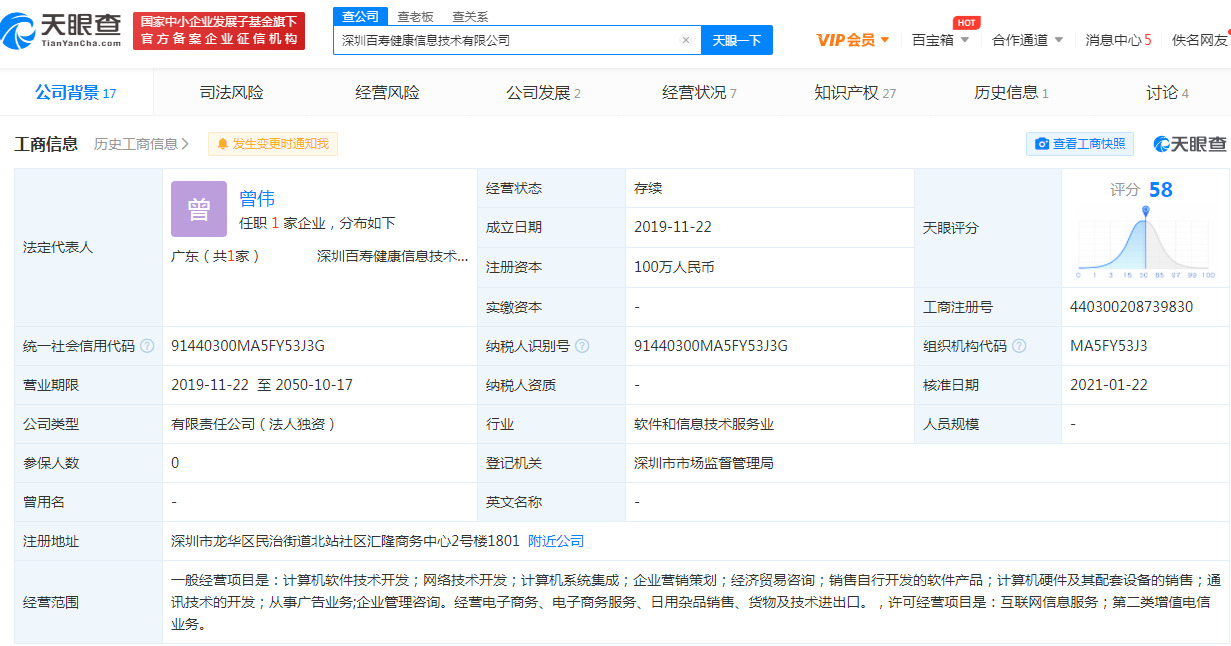 美團上線“百壽健康網” 從外賣到醫藥健康，跨界整合再下一城