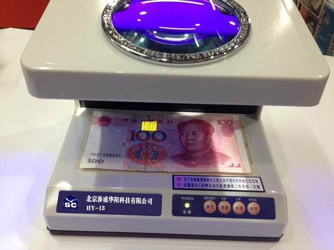 貨幣專用設(shè)備中的鑒別利器——放大鏡、水印及多功能查驗技術(shù)